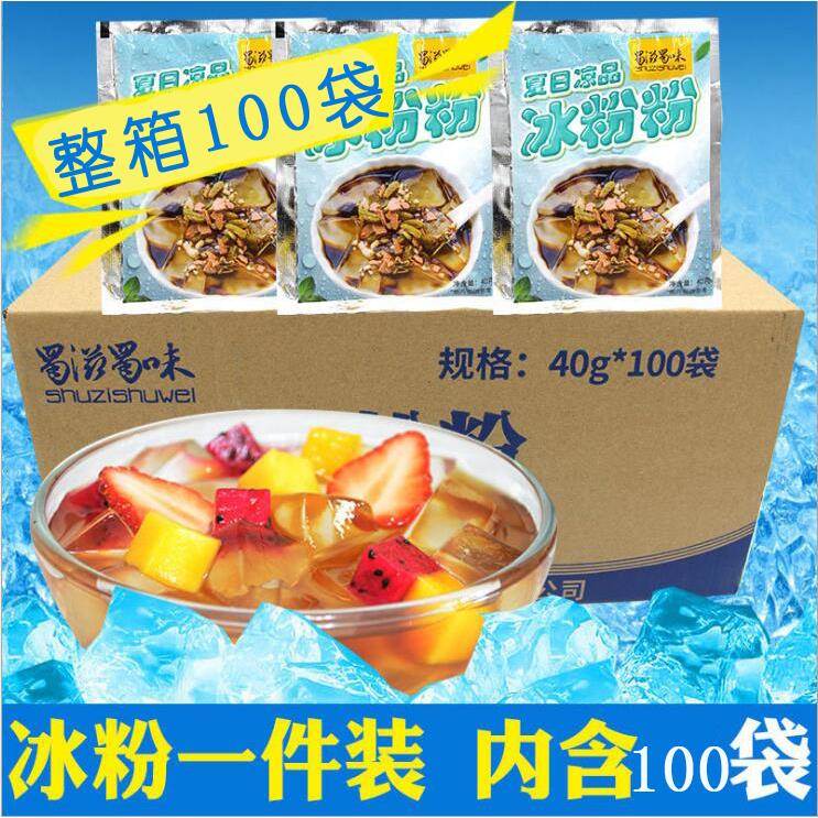 四川特产冰粉粉蜀滋蜀味原味冰粉粉整箱100袋冰粉原料包邮阿依郎