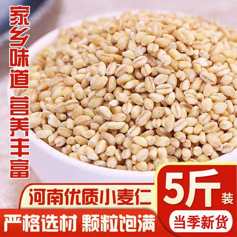 河南小麦仁新鲜去皮优质新麦仁米脱壳五谷杂粮煮粥用饭农家自产