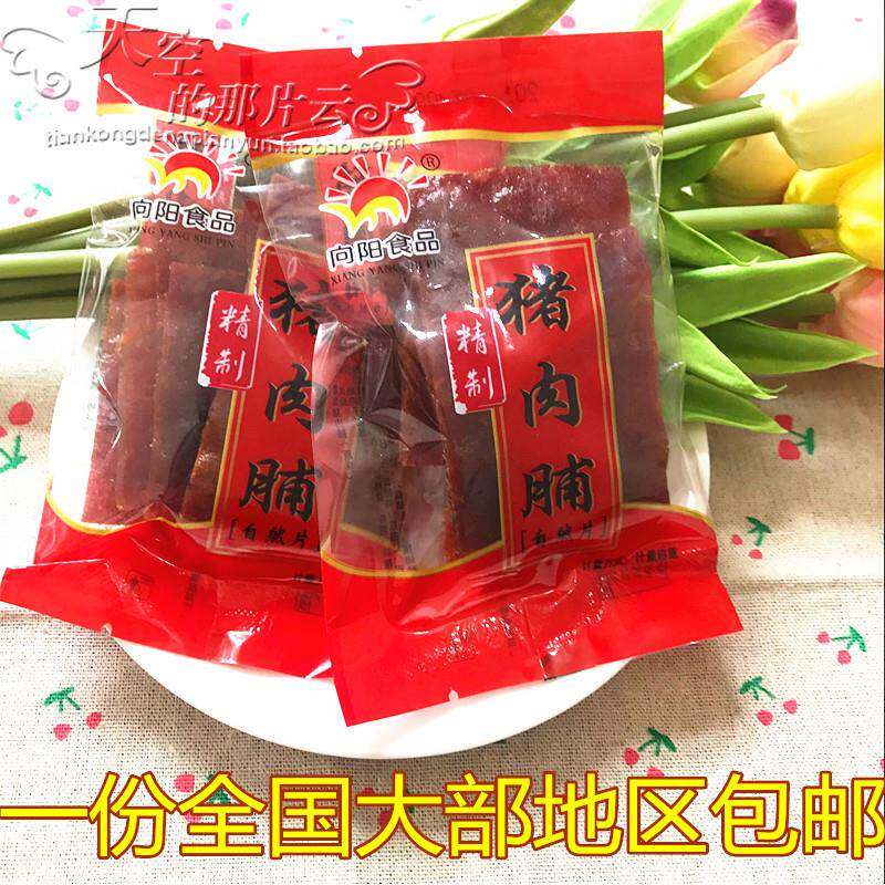 休闲零食小吃向阳牌精制猪肉脯自然片独立小包装靖江特产500g包邮