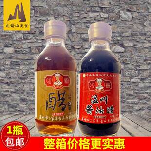 二家半温州酱油醋200mlQ醋海鲜蘸汁卤味龙虾大闸蟹虾醋饺子醋蘸料
