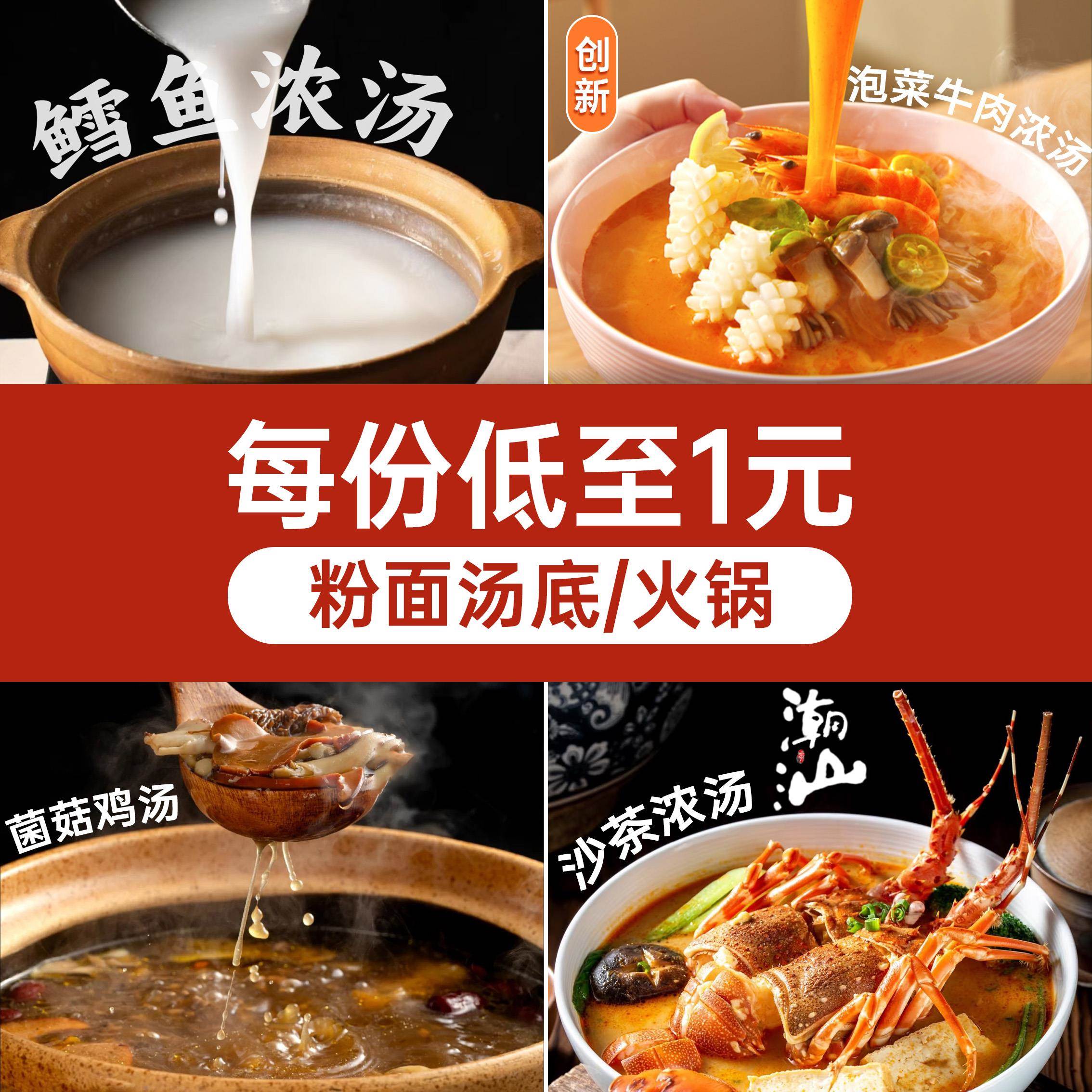 粉面汤底调味酱1kg泡菜牛肉/菌菇海鲜/鳕鱼汤餐饮高汤家用商用
