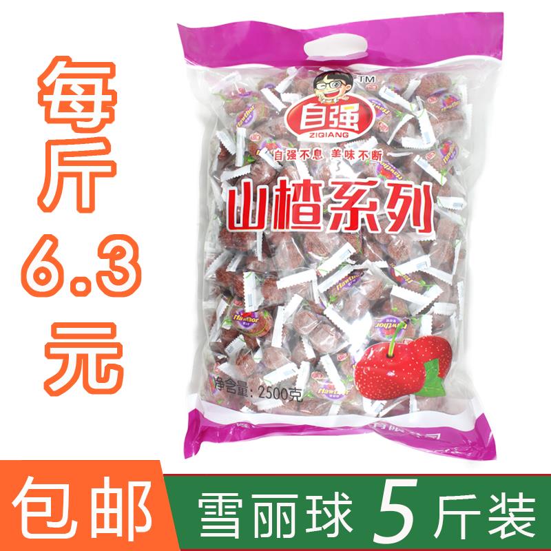 自强散装开 雪丽球山楂球片卷糕条老人小孩零食饭店招待用5斤胃
