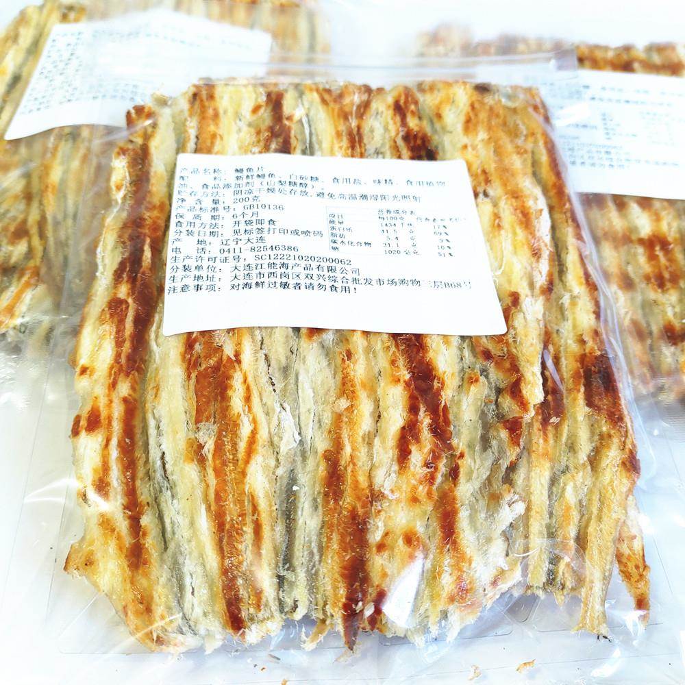 即食烤鳗鱼片原味鱼干鱼肉鱼条小吃干货零食大连特产海鲜熟食烧烤