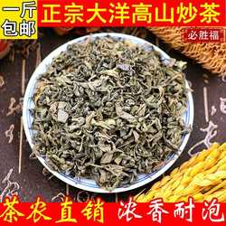 头春茶新茶叶浓香型潮汕揭阳揭西坪上高山大洋炒茶非八乡五房绿茶