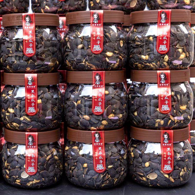 紫霞姐姐黑南瓜子奶油味开口黑金刚黑南瓜籽桶装175g零食坚果炒货