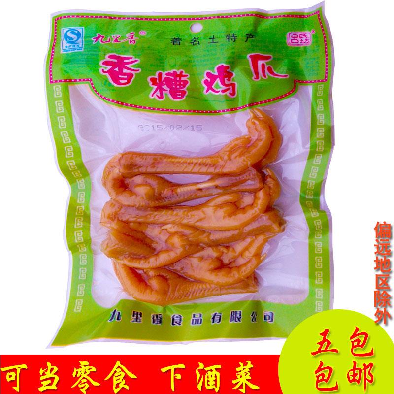 绍兴新昌嵊州特产九里香香糟鸡爪美味下酒饭菜办公室零食休闲凤爪