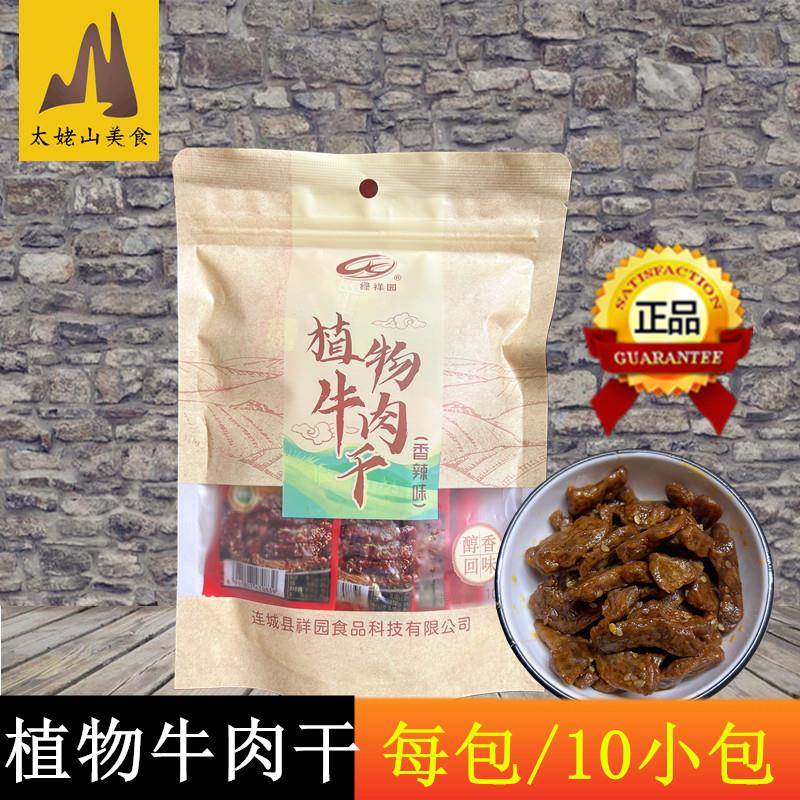 绿祥园植物牛肉干100g手撕素豆干纯素食物蛋白大豆干制品佛家零食