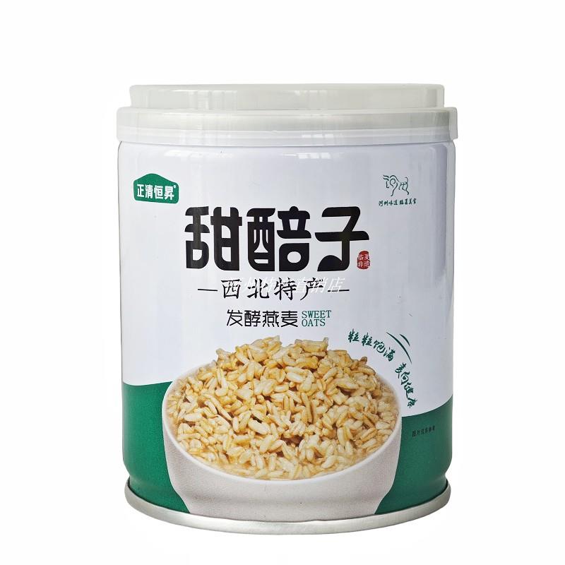 兰州甜小米灰豆正清关河甜小麦西北甜胚甘肃小吃发酵燕麦2罐