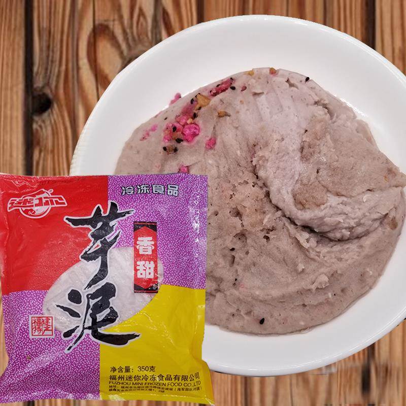 福州芋泥迷你芋泥福建冰淇淋酒席点心芋头糕甜点槟榔芋小吃5盒装