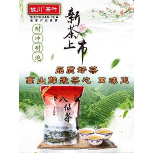 诏安八仙茶富硒土山茶潮汕茶叶惠来袋装浓香型散装雪片乌龙茶500g