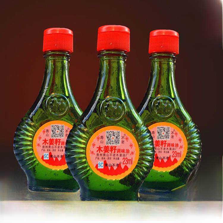 贵州特产青山牌木姜子油23ml*3瓶木姜籽调味油山胡椒油火锅调味料