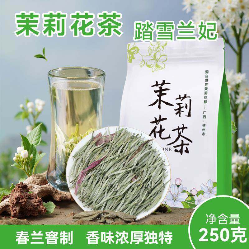 茉莉花茶芽头茶叶高端品质口粮茶自泡广西横县茉莉浓香型2025新茶