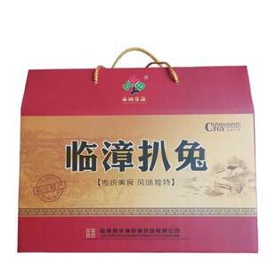 临漳扒兔礼盒装 五香脱骨熟食即食冷吃小吃 春节节日礼品