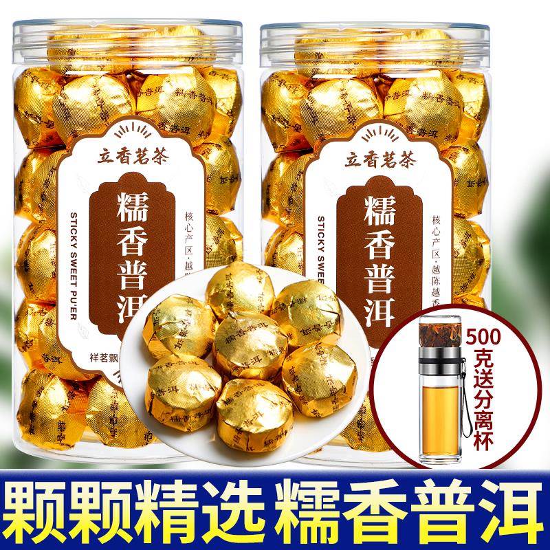 糯米香普洱茶小沱茶云南普洱熟茶小金砖茶饼坨糯香小粒装罐装茶叶