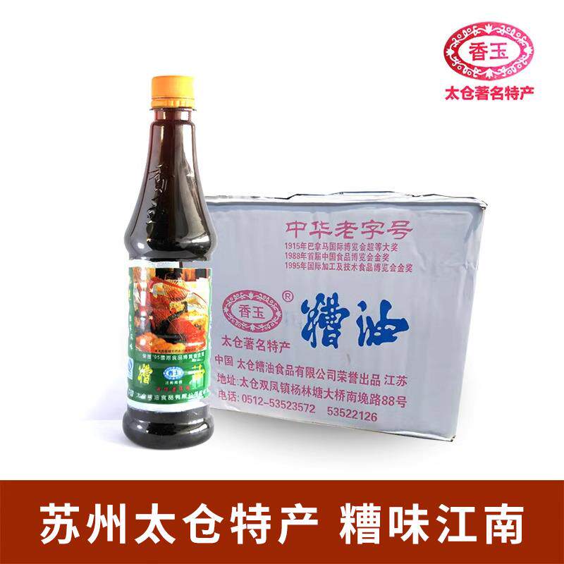 糟油太仓香玉牌上海香糟卤凤爪毛豆料酒祛腥提鲜凉拌调味汁500ml