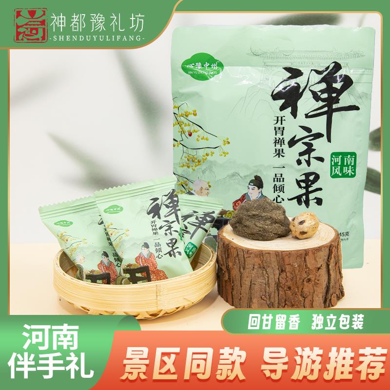 河南特产禅宗果河南旅游特产南五眼果南酸枣蜜饯凉果少林寺蜜饯