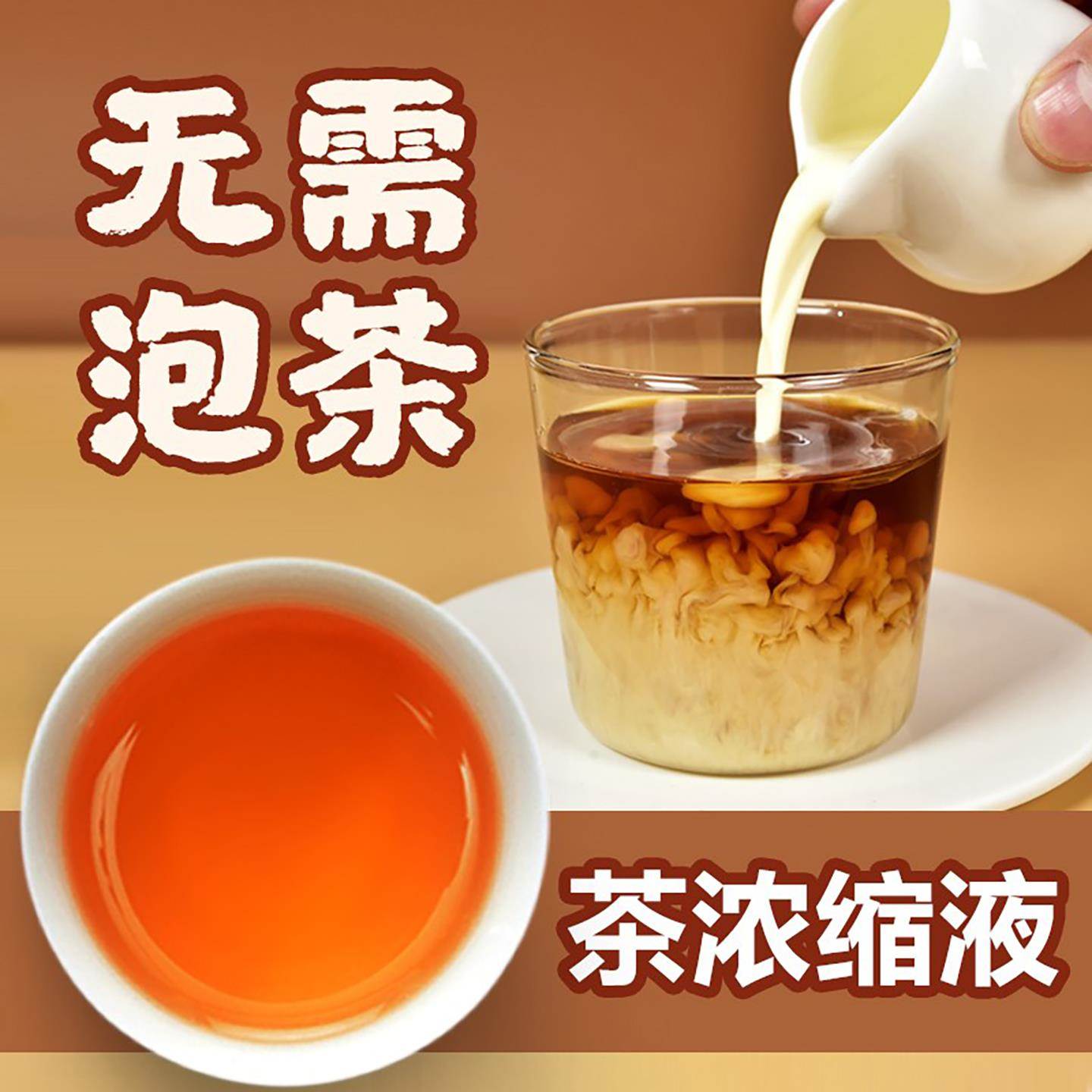 制糖师蜜香红茶 免泡浓缩茶商用茶原液红茶奶茶专用1L