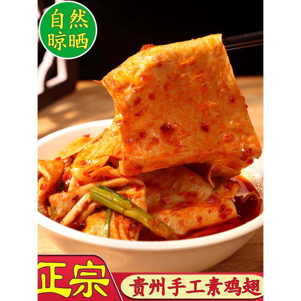 贵州特色农家乐手工老豆腐皮街头摊火锅素菜肉油豆腐皮无盐豆腐冷