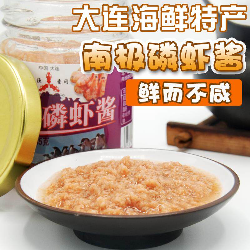 三渔圣冈南极磷虾酱135克*15瓶整箱电视购物海鲜酱大连特产包邮