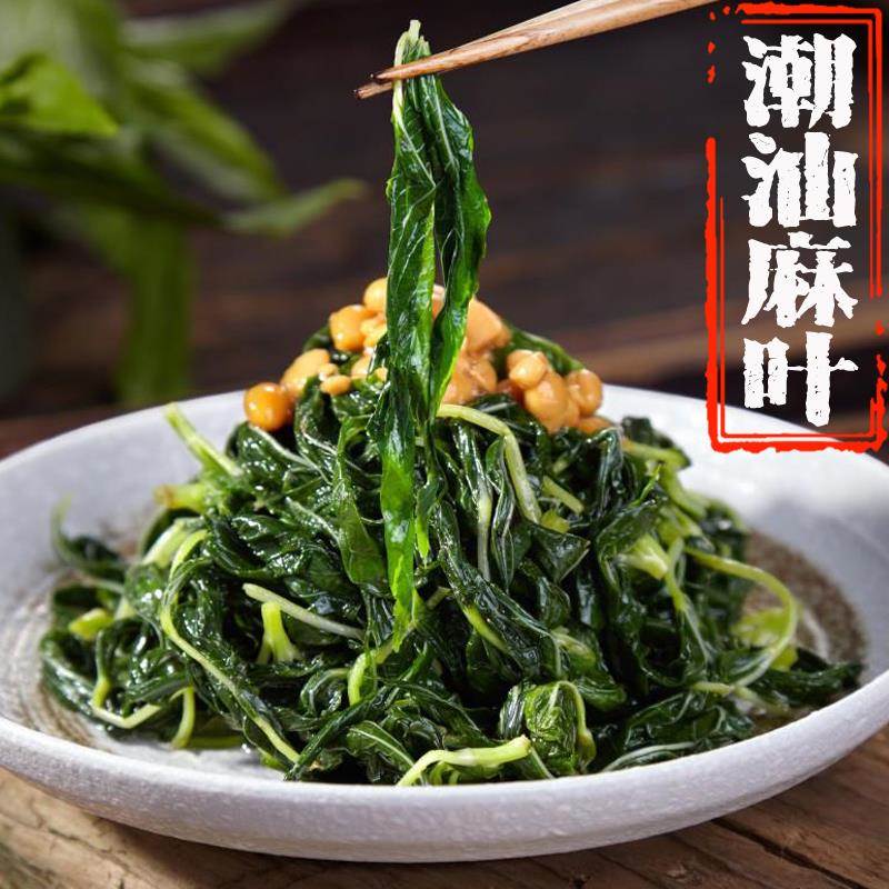 麻叶菜 潮汕 麻叶 潮汕特产杂咸 潮州 小菜 下饭菜 半成品