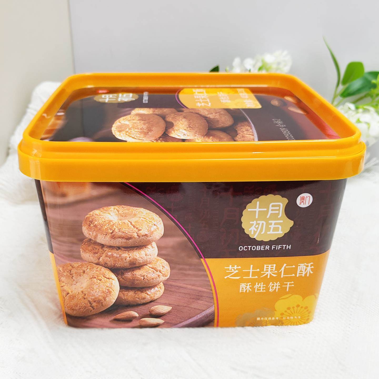 十月初五芝士果仁酥性饼干盒装中式传统糕点休闲零食伴手礼403克