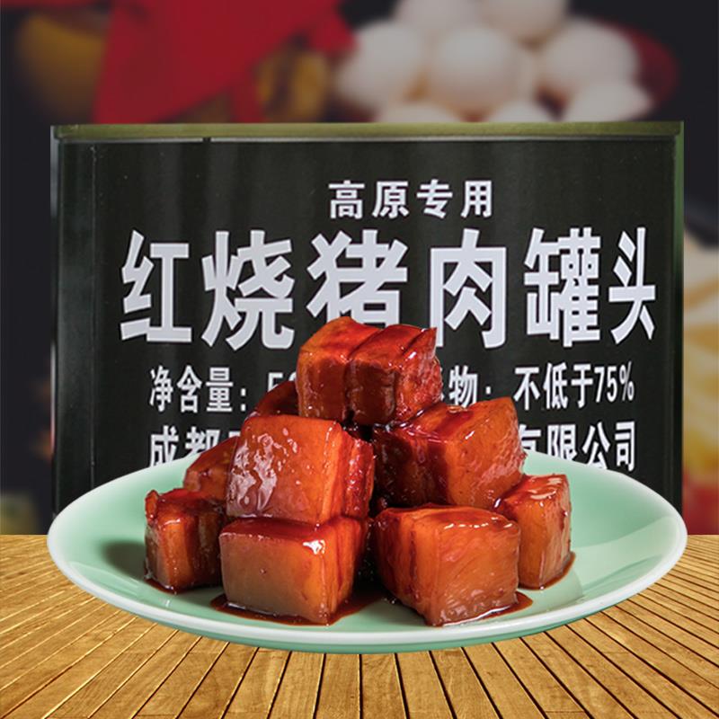 红烧肉 加热即食熟食肉类料理包 高原可用猪肉罐头有拉环500g罐装