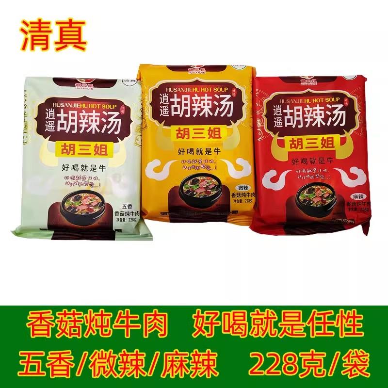 河南正宗逍遥镇胡三姐胡辣汤香菇炖牛肉228克/袋清真早餐胡辣汤