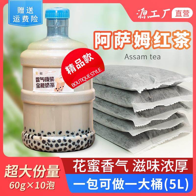 圣荃茶叶 COCO奶茶包原料茶叶 港式阿萨姆红茶包 精品款 60g*10入