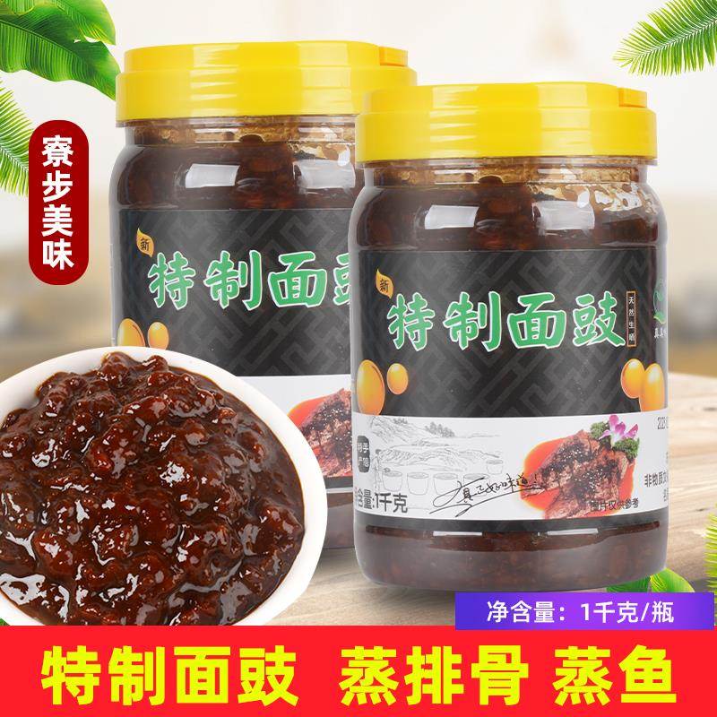 非物质文化遗产 寮步美味特制面豉酱蒸焖焗炒家用排骨鱼调味酱1kg