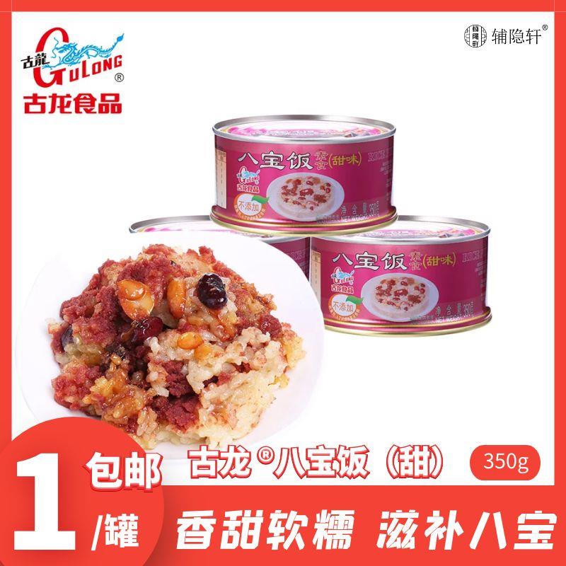 古龙食品八宝饭罐头甜味即食灌装米饭五谷杂粮方便速食供品点心