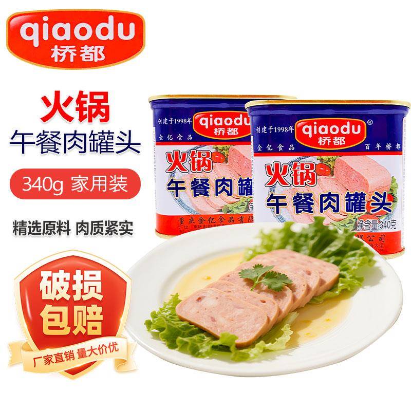 桥都火锅午餐肉罐头340g烧烤三明治火腿猪肉罐头重庆四川火锅配菜