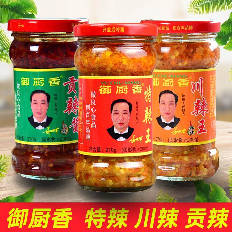 御厨香特辣川辣贡辣早餐肠粉店猪脚饭香辣炒菜广东变态蒜蓉辣椒酱