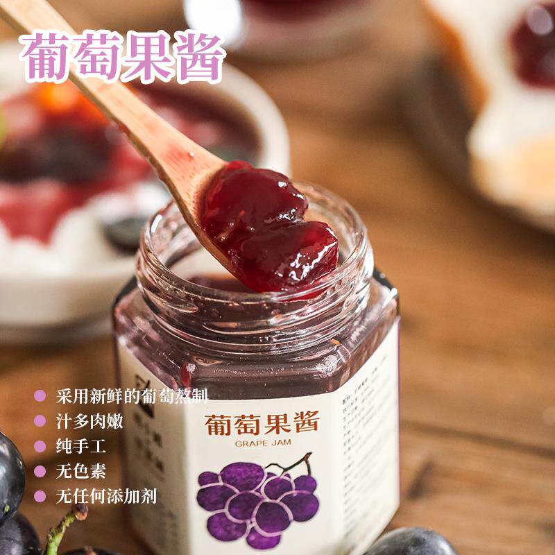 杨小姐网红多肉葡萄冲饮果汁果酱葡萄果汁水果烘焙手工无添面包酱