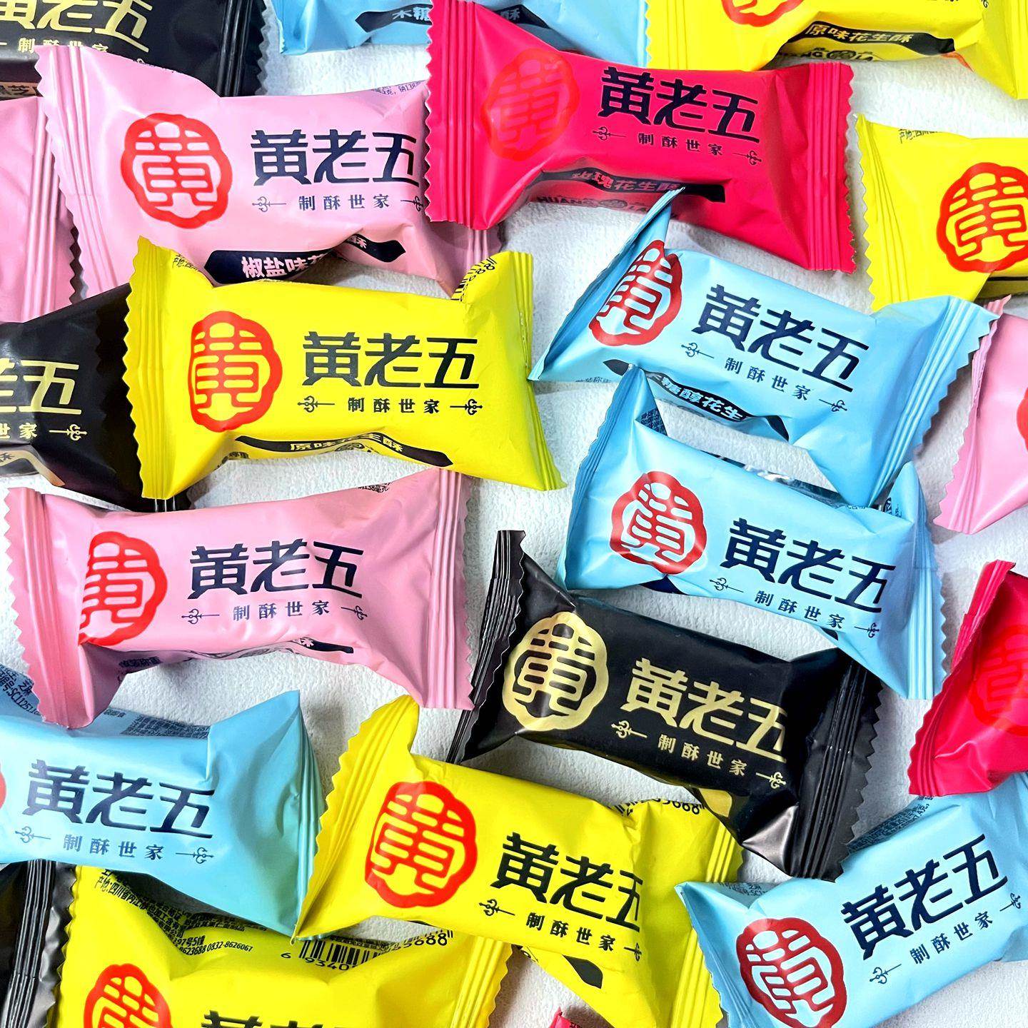 黄老五花生酥原味木糖醇玫瑰椒盐黑芝麻味花生糖喜糖果年货零食