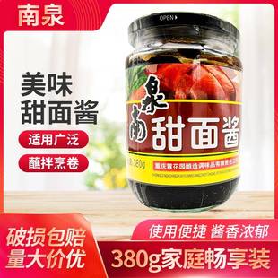 南泉甜面酱380g家用小瓶装老北京炸酱面沾黄瓜烤鸭蘸酱炸串烧烤用