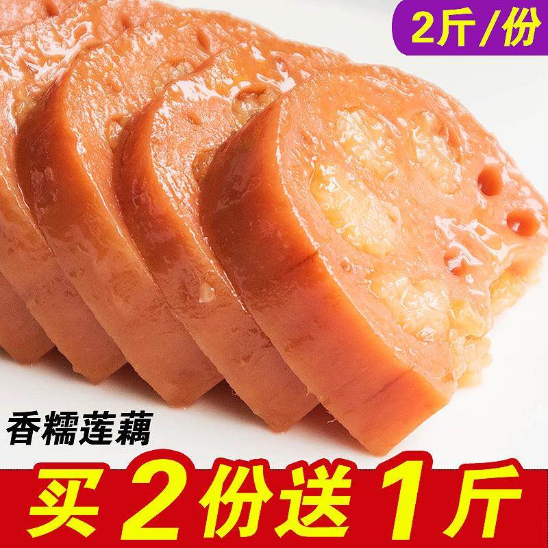 扬州特产宝应糯米藕蜜汁桂花香糯莲藕熟食莲欢甜糖藕真空包装2斤