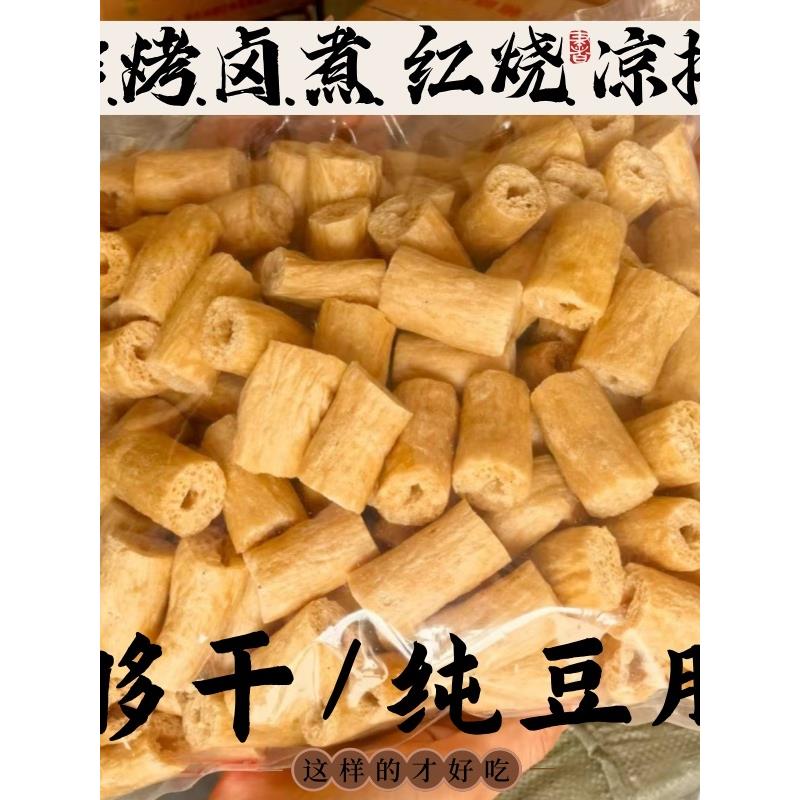 素食鸡肉香肠2.5公斤豆肠豆棒豆制品干货全套炸串烧烤炖锅面火锅