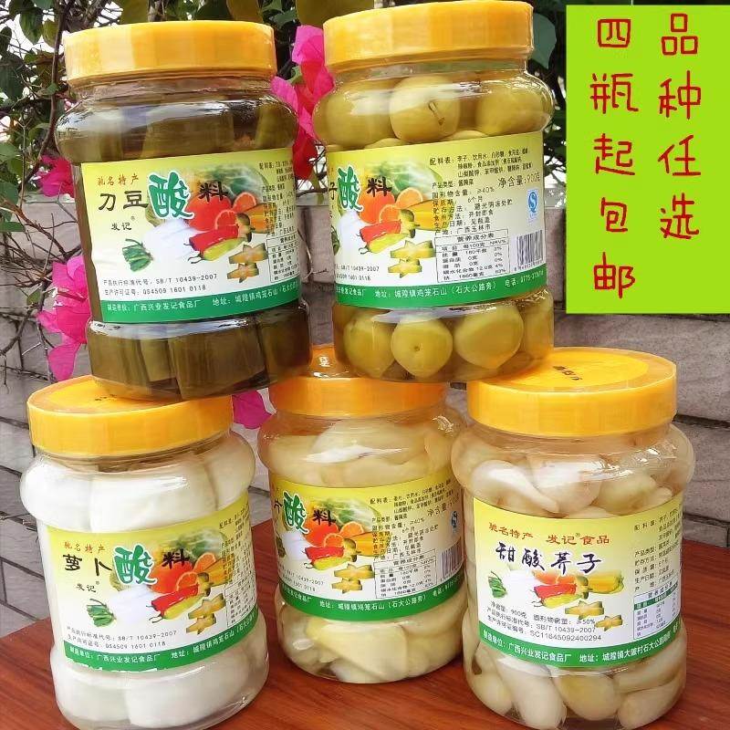 4瓶免邮900g/瓶广西玉林特产城隍发记酸料甜酸萝卜李子荞子白辣椒