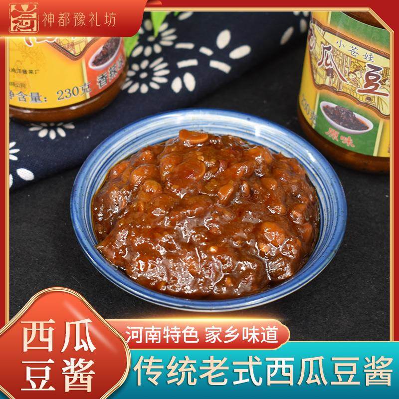 小仓娃西瓜豆酱瓶装230g河南登封特产农家自制拌面 面下饭蘸酱豆