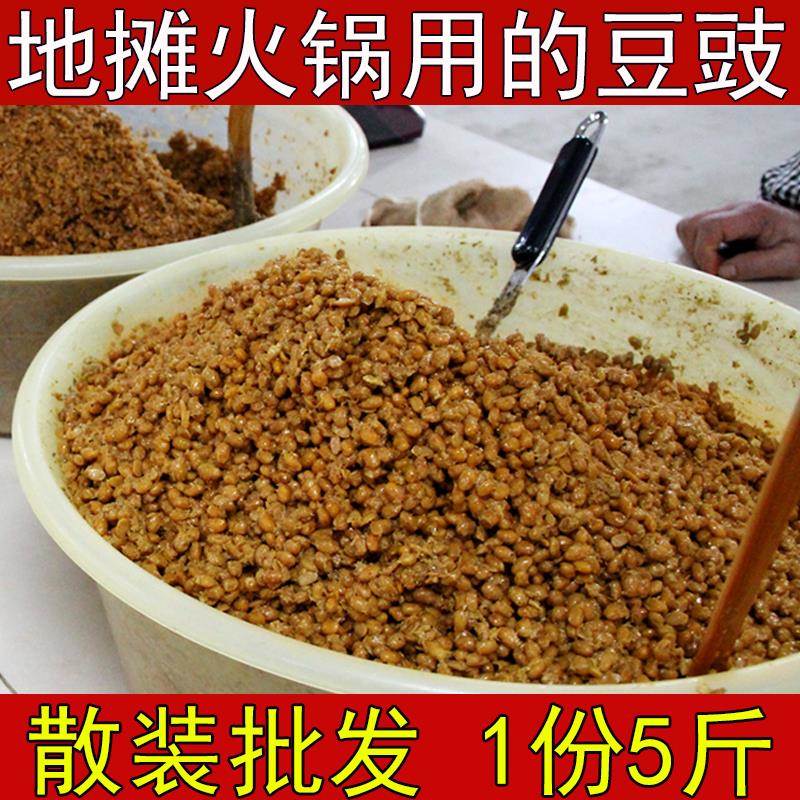 贵州特产贞丰农家风味豆豉地摊火锅臭豆食调味底料 散装5斤装
