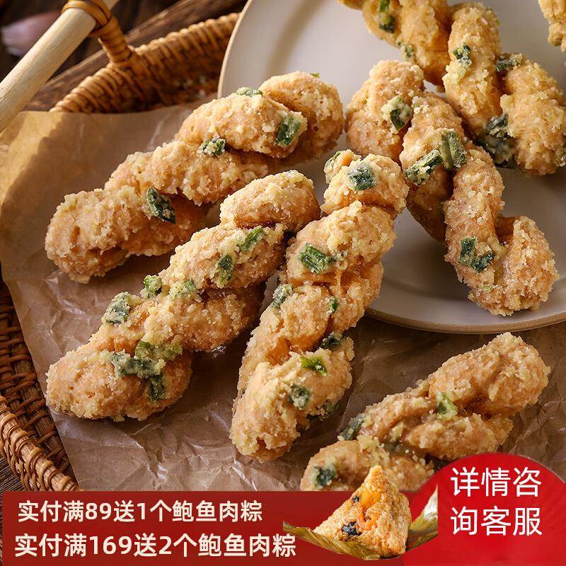 香葱蒜蓉枝闽南茶点大麻花厦门特产油赞子潮汕油索泉州特产伴手礼