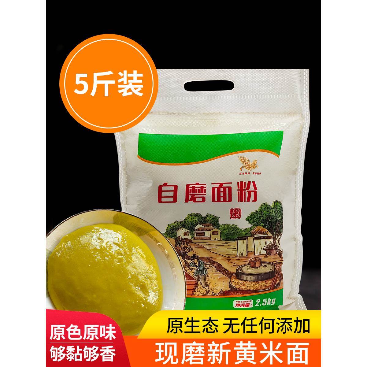 山西黄米面年糕粘豆包大黄米面粉黍子面大同特产现磨炸油糕黄糕面