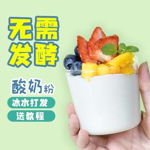 制糖师酸奶粉奶盖粉基底粉张大大商用奶茶店专用无需发酵