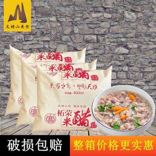柘荣白醋400ml*3袋福建福鼎肉片瘦肉丸小吃醋调料酿造醋 宝和天宏