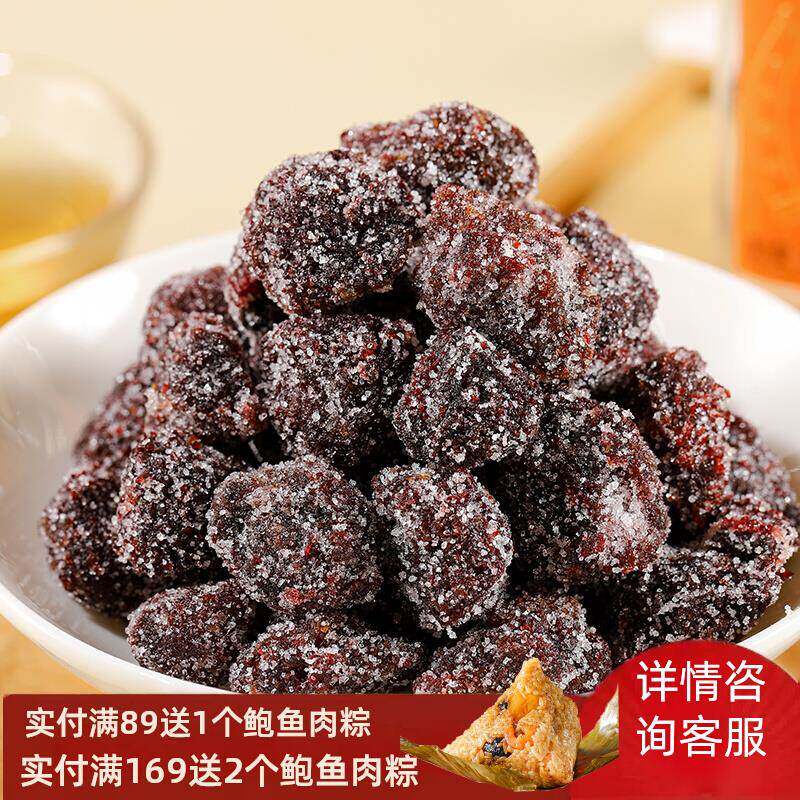 老狮夫冰花杨梅闽南特产蜜饯果脯果干泡水坐车常备网红休闲零食