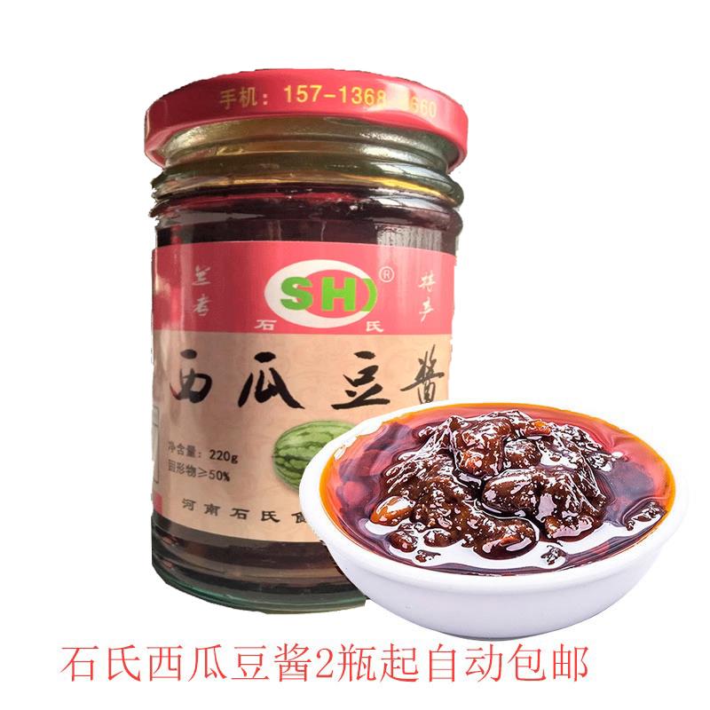 兰考特产熟酱西瓜豆酱220g/瓶 下饭酱黄豆酱调味酱馒头蘸酱拌饭酱