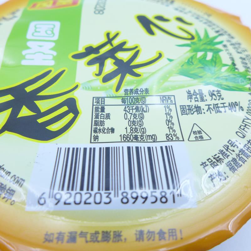 国圣香菜心95g碗装酱菜下饭儿童稀饭配菜早餐下粥小菜即食莴笋菜