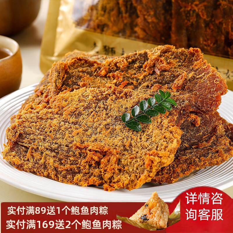 老狮夫猪肉片泉州特产沙爹味原切猪肉干解馋耐嚼猪肉脯闽南伴手礼