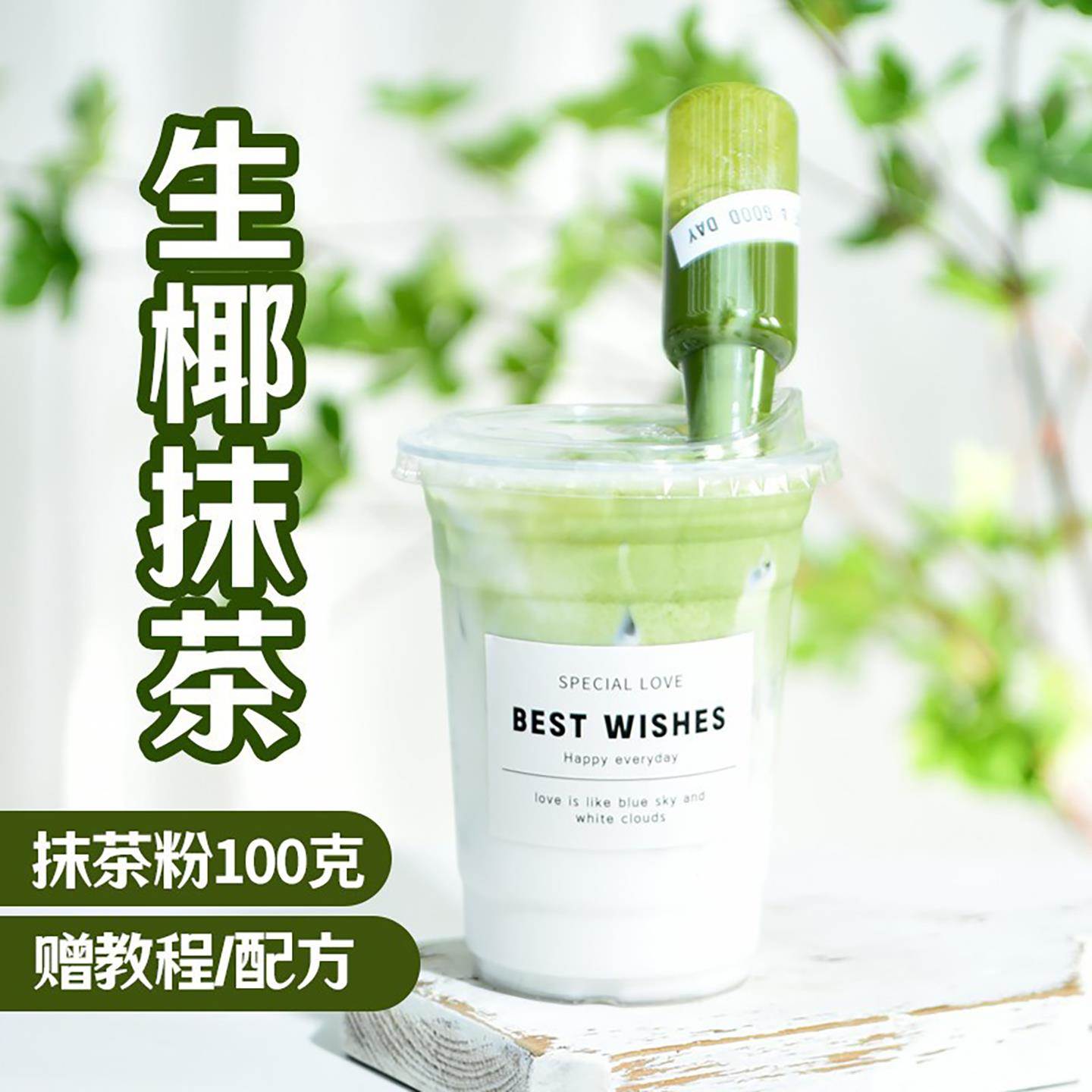张大大日本宇治工艺纯生椰抹茶粉烘焙奶茶专用冲饮100g伊藤枫轻尘