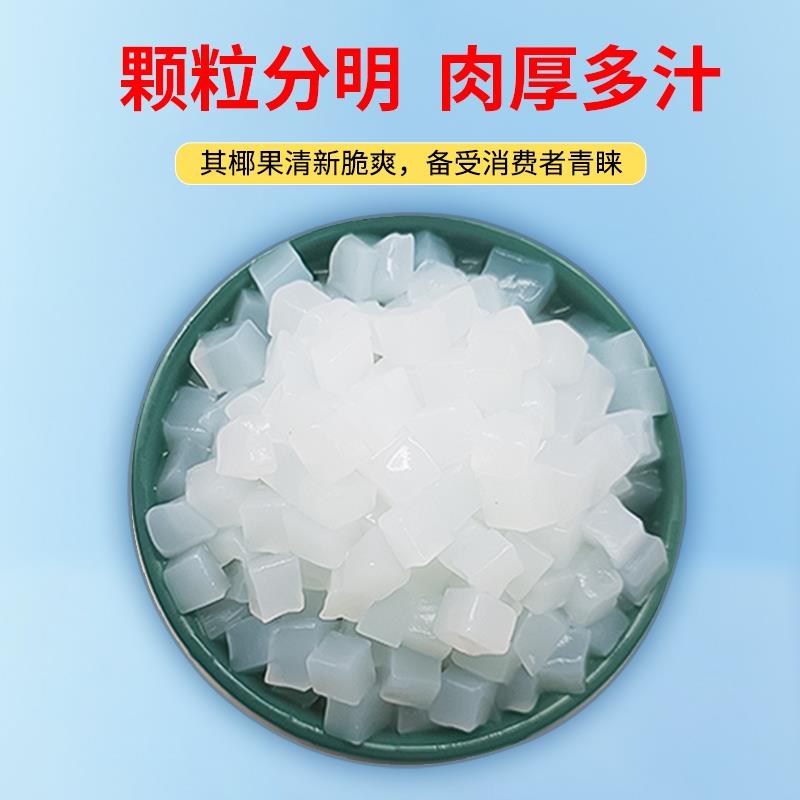 权椰果奶茶专用小包装凤梨椰果果肉果粒珍珠奶茶店商用原材料